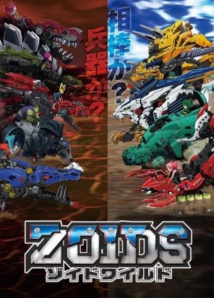 Zoids Wild - Anizm.TV