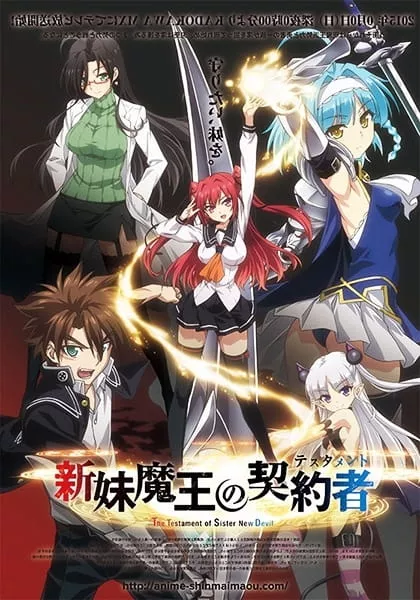 Shinmai Maou no Testament - Anizm.TV