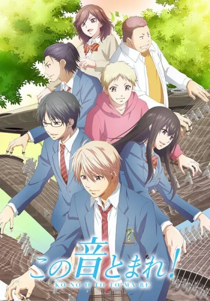 Kono Oto Tomare S2 - Anizm.TV