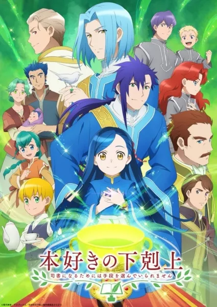 Honzuki no Gekokujou: Shisho ni Naru Tame ni wa Shudan wo Erandeiraremasen 3rd Season - Anizm.TV