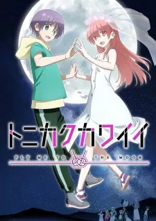 Tonikaku Kawaii 2nd Season poster