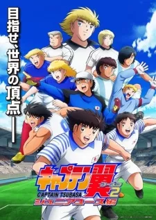 Captain Tsubasa Season 2: Junior Youth-hen poster