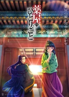 Kusuriya no Hitorigoto poster
