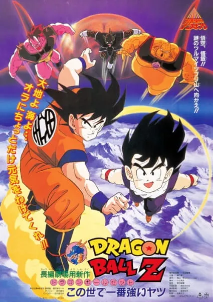 Dragon Ball Z Movie 02: Kono Yo de Ichiban Tsuyoi Yatsu - Anizm.TV