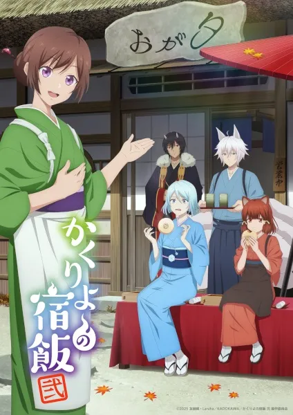 Kakuriyo no Yadomeshi Ni - Anizm.TV