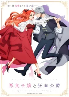 Akujiki Reijou to Kyouketsu Koushaku - Anizm.TV