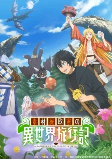 Sozai Saishuka no Isekai Ryokouki - Anizm.TV