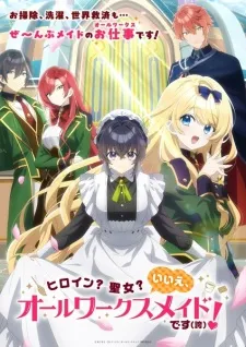 Heroine? Seijo? Iie, All Works Maid desu (Hokori)! poster