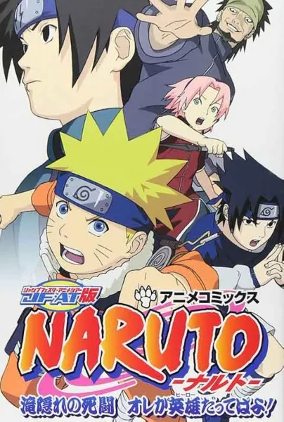 Naruto: Takigakure no Shitou - Ore ga Eiyuu Dattebayo! - Anizm.TV